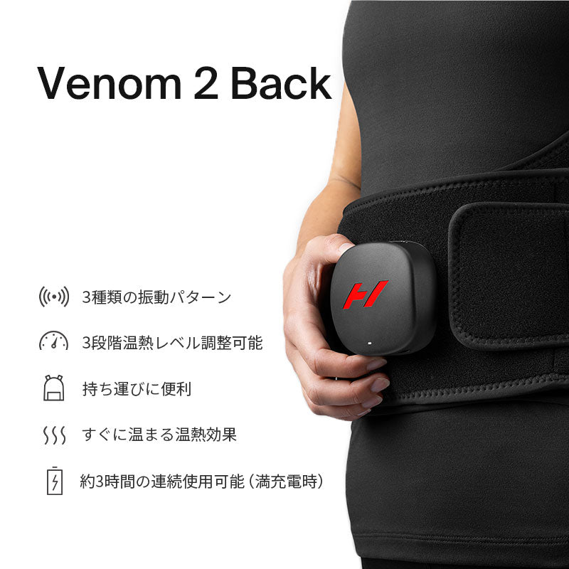 Hyperice Venom 2 Back ハイパーアイス ベノム 2 バック