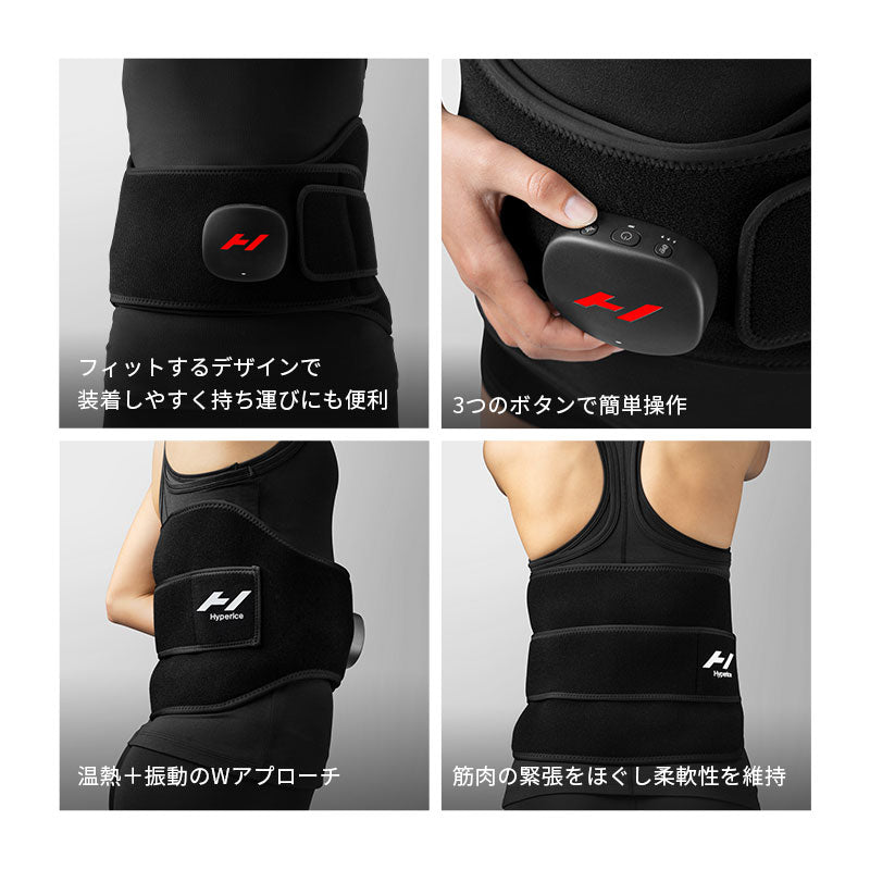 Hyperice Venom 2 Back ハイパーアイス ベノム 2 バック