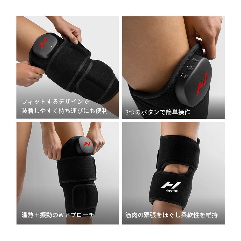 Hyperice Venom 2 Leg ハイパーアイス ベノム 2 レッグ