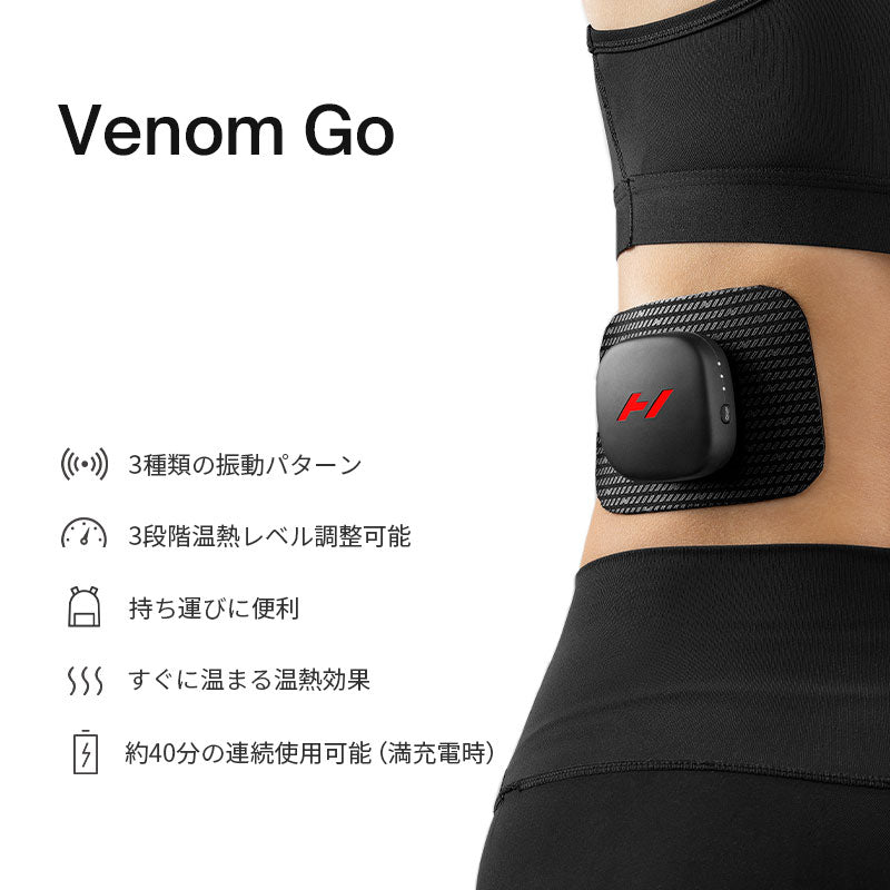 Hyperice Venom Go ハイパーアイス ベノム ゴー