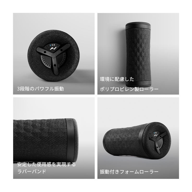 Hyperice Vyper 3 ハイパーアイス バイパー 3