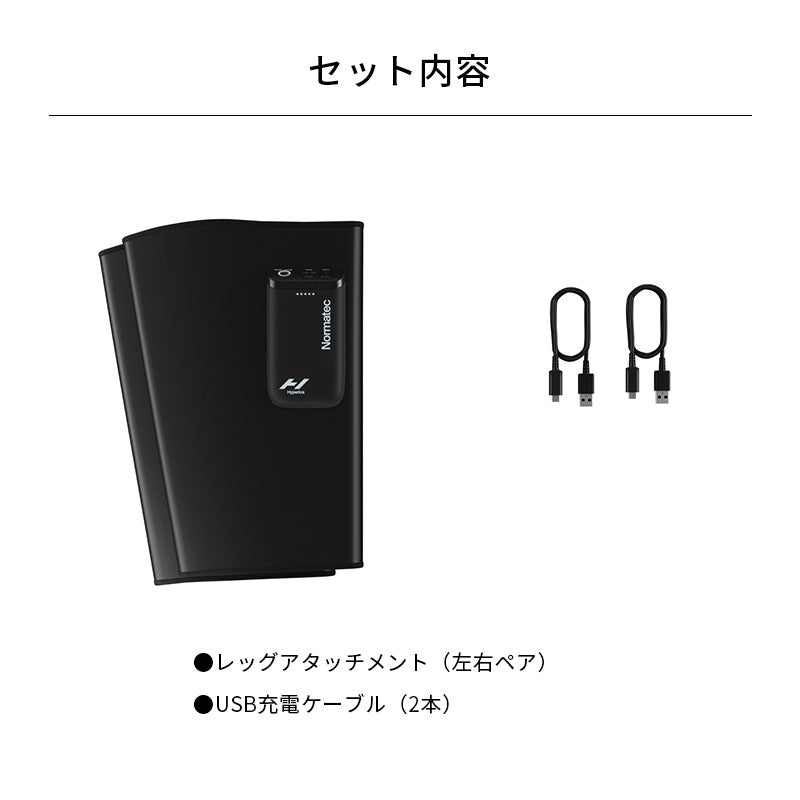 Hyperice Normatec Lower Legs ハイパーアイス ノルマテック ロワー レッグ