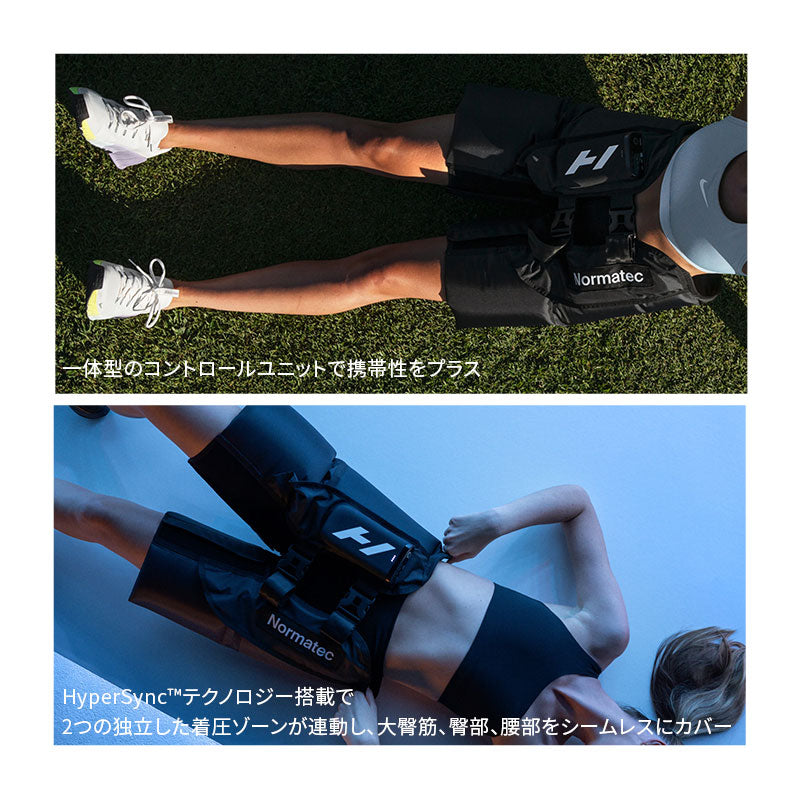 Hyperice Normatec Premier Hips ハイパーアイス ノルマテック プレミア ヒップス