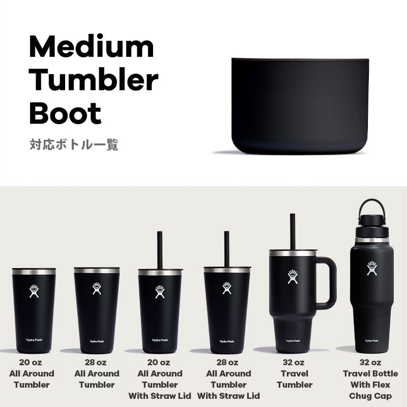 Medium Flex Tumbler Boot
